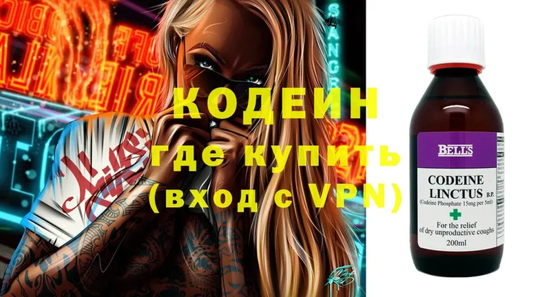 Кодеин напиток Lean (лин)  Монино 